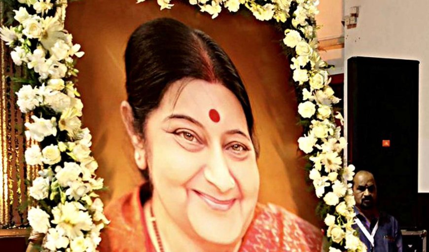 Sushma Swaraj Birth Anniversary: देश के सबसे चहेती और लोकप्रिय नेता थीं सुषमा स्वराज, वाकपटुता में अच्छे-अच्छों को देती थीं मात