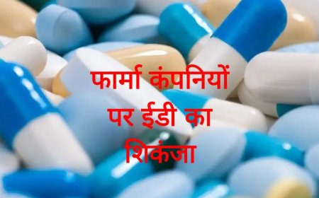 उत्तराखंड में ड्रग तस्करों और फार्मा कंपनियों के गठजोड़ पर ईडी की बड़ी कार्रवाई, 5 कंपनियों पर छापेमारी