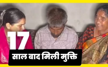 उत्तराखंड: 17 साल बाद घर लौटा बेटा, सोशल मीडिया ने दिखाया आज़ादी का रास्ता