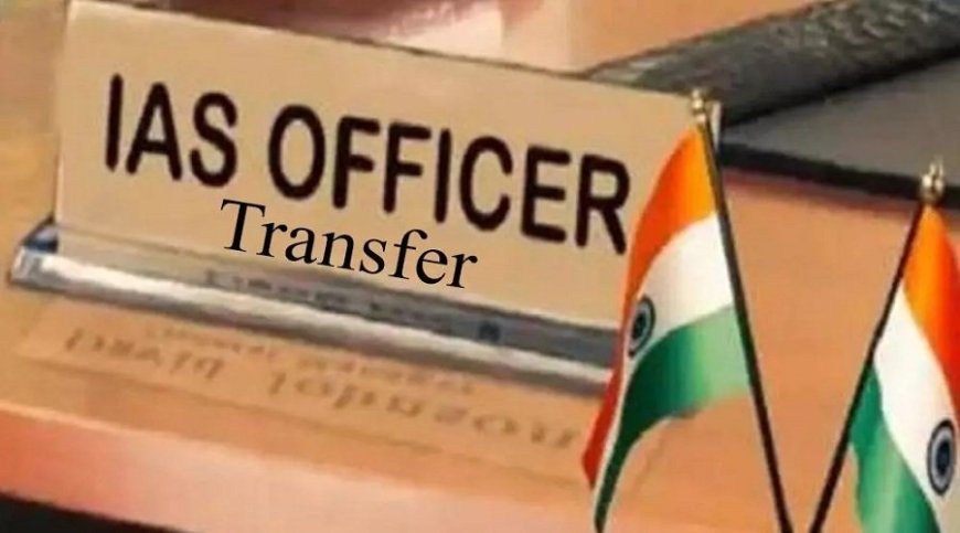 बड़ी खबर: उत्तराखंड में पंचायत चुनाव से पहले बड़ा प्रशासनिक फेरबदल, IAS और PCS अधिकारियों के तबादले