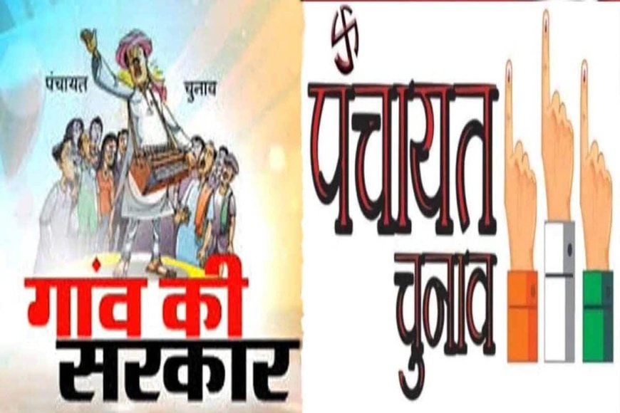 उत्तराखण्ड पंचायत चुनाव 2025 की घोषणा, आदर्श आचार संहिता लागू