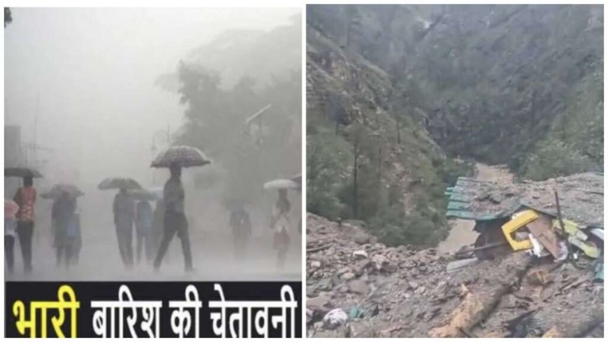 Uttarakhand Weather: उत्तराखंड का मौसम आज 29 जून , भारी से भारी बारिश की रेड चेतावनी , यहां फटा बादल