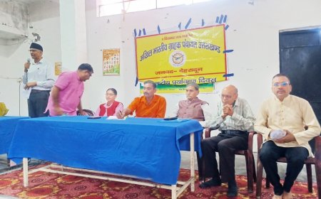 अखिल भारतीय ग्राहक पंचायत ने उपभोक्ता अधिकारों और स्वदेशी उत्पादों को उजागर किया
