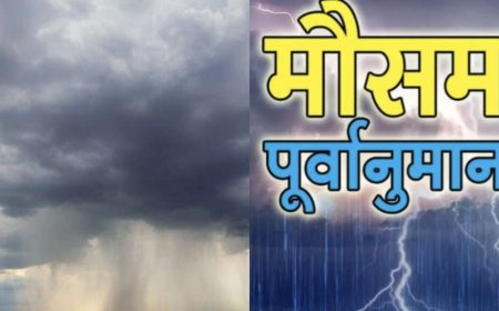 उत्तराखंड मौसम: 19 जुलाई को भारी बारिश का येलो अलर्ट, कुछ जिलों में स्कूल बंद