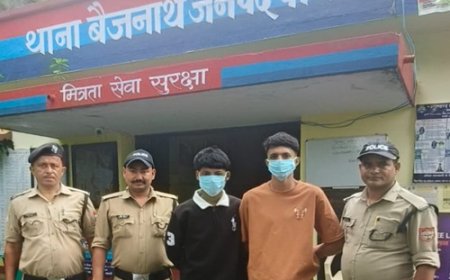 बागेश्वर में युवक के साथ मारपीट कर मोबाइल लूटने वाले दो अपराधी गिरफ्तार