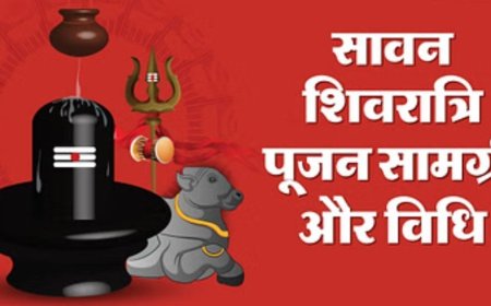 सावन शिवरात्रि 2025: 24 साल बाद दुर्लभ ज्योतिषीय योग, जयकारों से गूंज रहें शिवालय