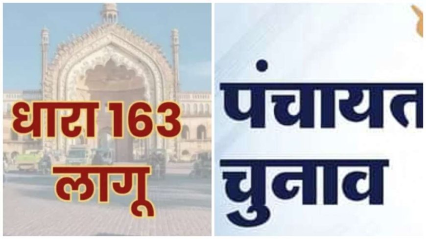 देहरादून: शांतिपूर्ण निर्वाचन के लिए त्रिस्तरीय पंचायत क्षेत्रों में धारा-163 लागू
