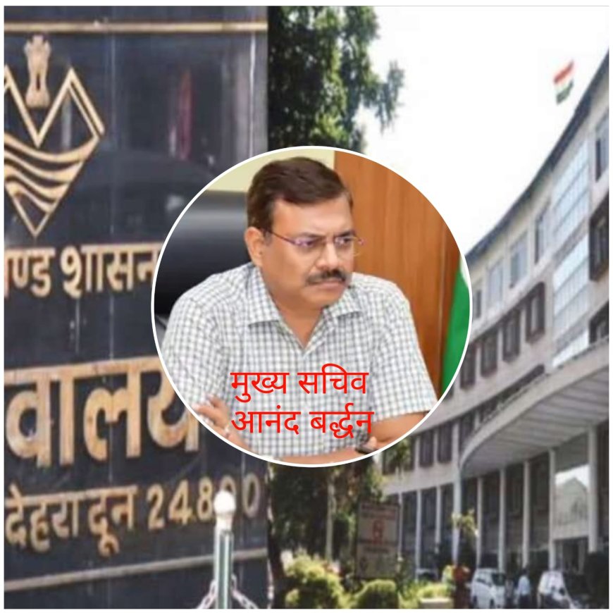 एसीआर लटकाकर प्रमोशन में अड़ंगा डालने वाले अफसरों पर मुख्य सचिव सख्त