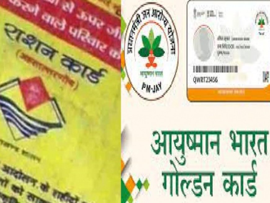 दून में गड़बड़झाला: 9428 फर्जी आयुष्मान कार्ड बनाकर करोड़ों डकारे, सीएम के इशारे पर डीएम बंसल ने घुमाया डंडा