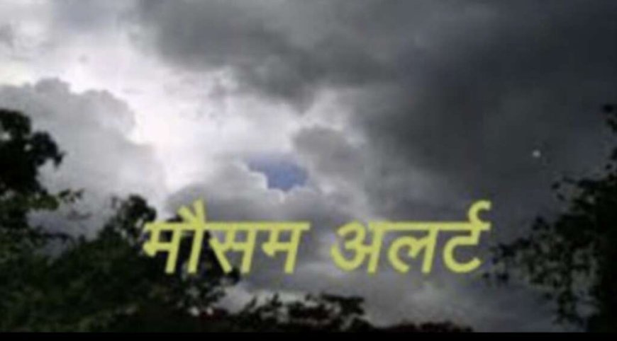 Uttarakhand Weather: उत्तराखंड मौसम में आज 07 जुलाई , भारी बारिश -भूस्खलन का अलर्ट इन जिलों में, एडवाइजरी जारी