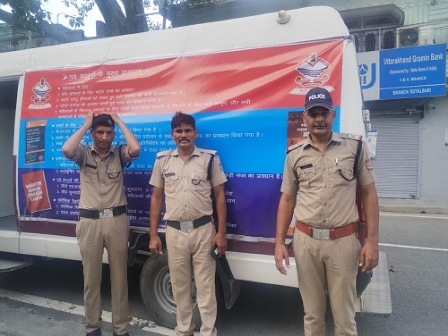नैनीताल : मानव दुर्व्यापार (Human Trafficking) के खिलाफ पुलिस ने चलाया जागरुकता अभियान