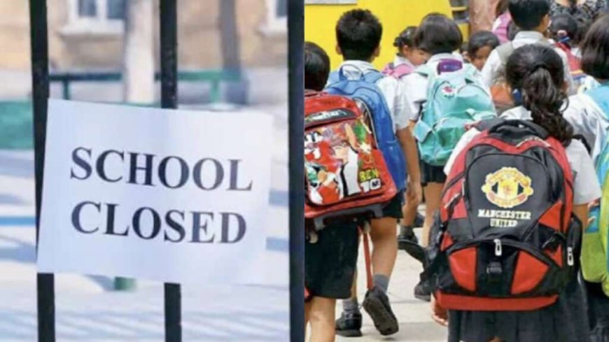 Uttarakhand: यहां स्कूल- आंगनबाड़ी केंद्रों में तीन दिवसीय अवकाश घोषित , देखें आदेश