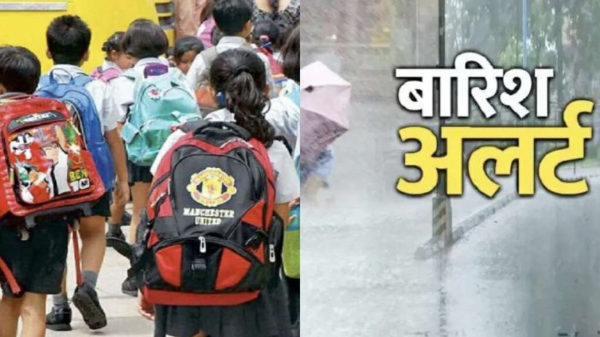 उत्तराखंड – मौसम में भारी बारिश का रेड अलर्ट , कल इस जिले के स्कूलों में छुट्टी का आदेश जारी
