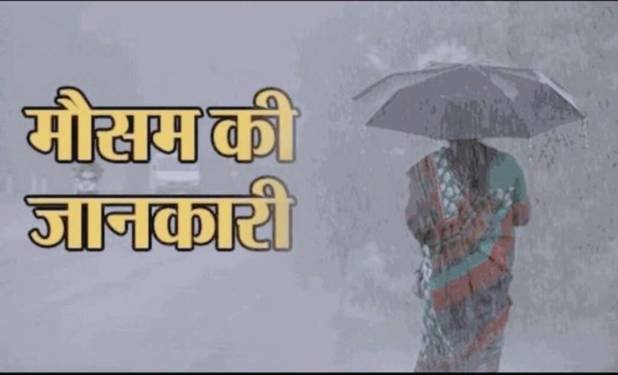 Weather: उत्तराखंड में आज का मौसम 25 जुलाई , भारी बारिश का अलर्ट दो जिलों में, मानसून अपडेट भी देखें
