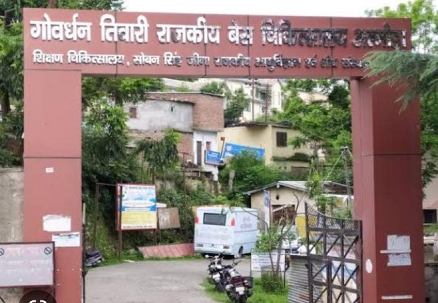 बेस चिकित्सालय में नशेड़ियों का तांडव, पूर्व सैनिक सुरक्षाकर्मियों से मारपीट