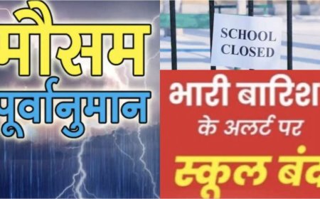 नैनीताल में मौसम अलर्ट: सभी विद्यालयों और आंगनबाड़ी केंद्रों में कल छुट्टी