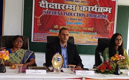 बागेश्वर: सफलता के सूत्र, DM आशीष भटगाई ने छात्रों को दिए प्रेरक उपदेश
