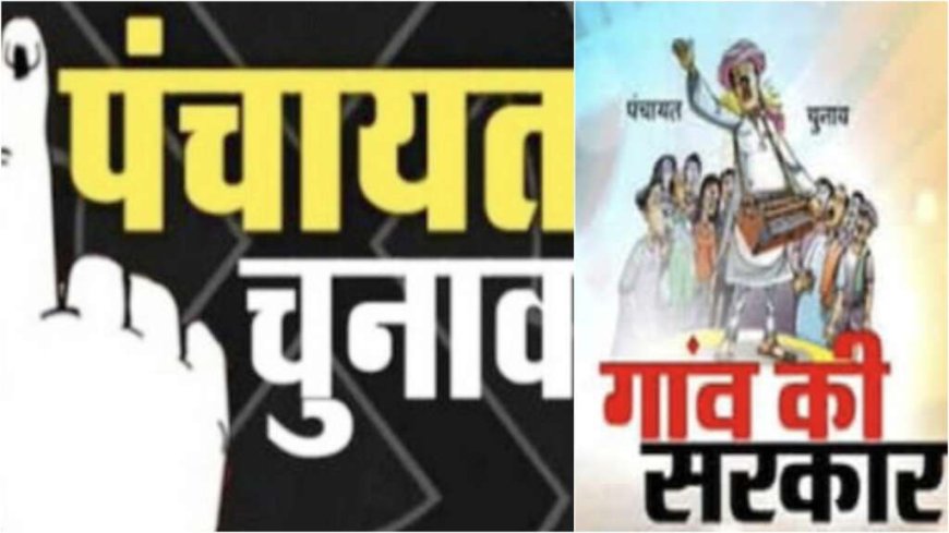 Big News: उत्तराखंड में इस दिन होगा जिला पंचायत अध्यक्ष और ब्लाक प्रमुख चुनाव , अधिसूचना जारी