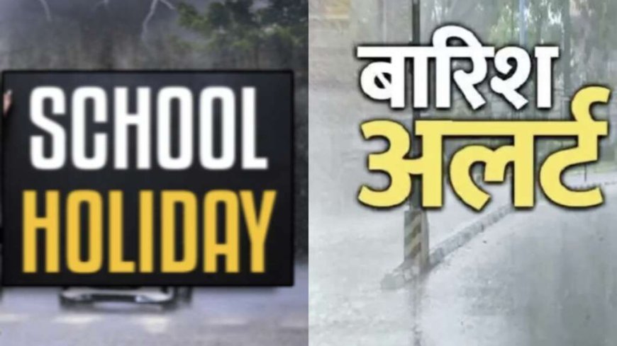 नैनीताल- मौसम में भारी बारिश रेड अलर्ट , कल स्कूलों में अवकाश का आदेश जारी