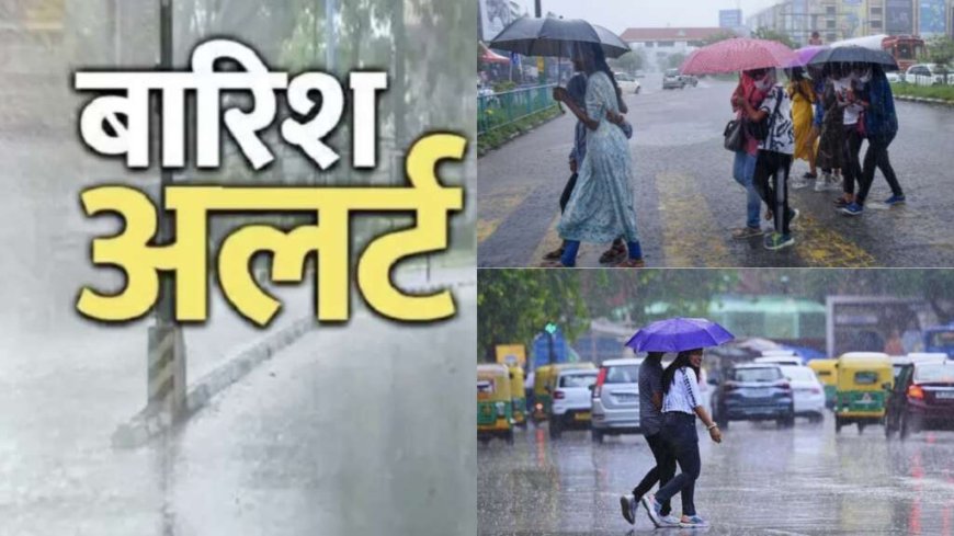 Weather: उत्तराखंड में आज का मौसम 14 अगस्त, बहुत भारी बारिश का IMD अलर्ट , एडवाइजरी जारी; स्कूल बंद