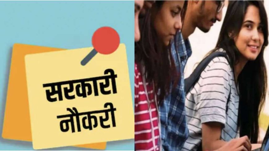 रोजगार समाचार: इस बैंक में 6 हजार से अधिक पदों पर निकली बंपर भर्ती