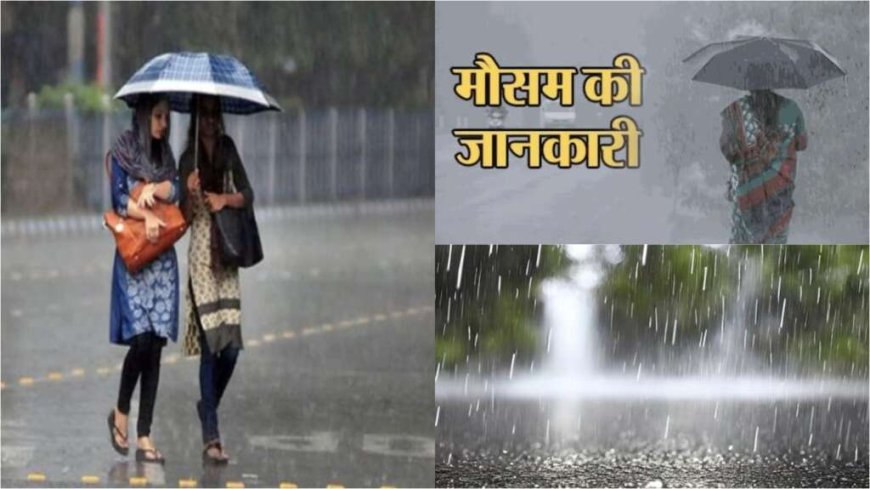 उत्तराखंड मौसम अद्यतन: 22 अगस्त को भारी बारिश की IMD चेतावनी, रखें सावधानी