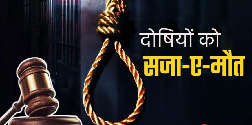 दून हत्याकांड: पत्नी के अवैध संबंध ने लिया भयानक मोड़, कोर्ट ने 3 दोषियों को सुनाई फांसी