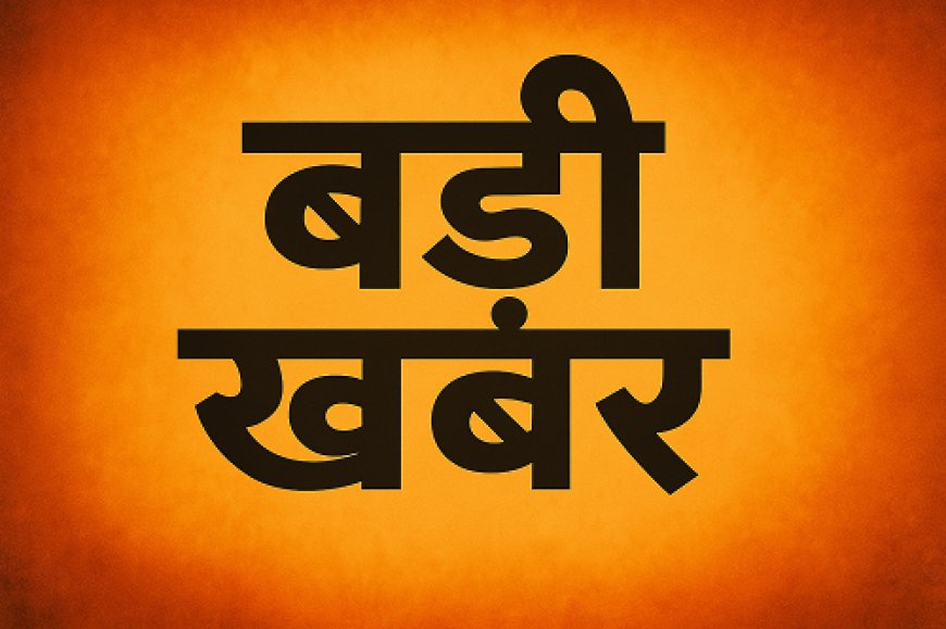हल्द्वानी गेस्ट हाउस विवाद: कर्मचारी संघ अध्यक्ष से अभद्रता की घटना पर हाईकोर्ट की चेतावनी