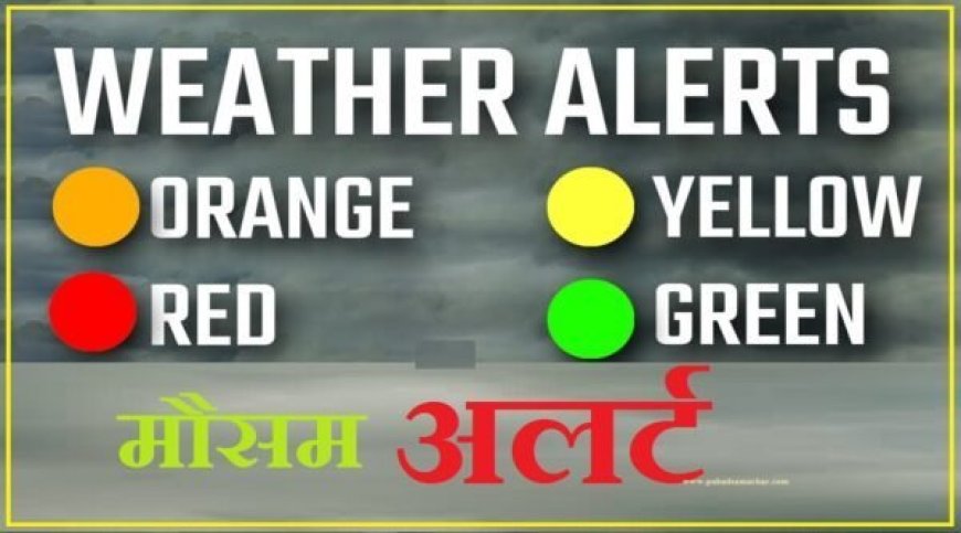 उत्तराखंड में अगले पांच दिन के लिए भारी बारिश का अलर्ट, इन जिलों पर विशेष ध्यान दें