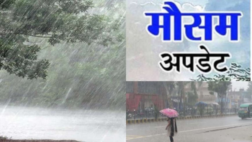Uttarakhand Weather Update: 26 अगस्त को भारी बारिश और वज्रपात का अलर्ट जारी