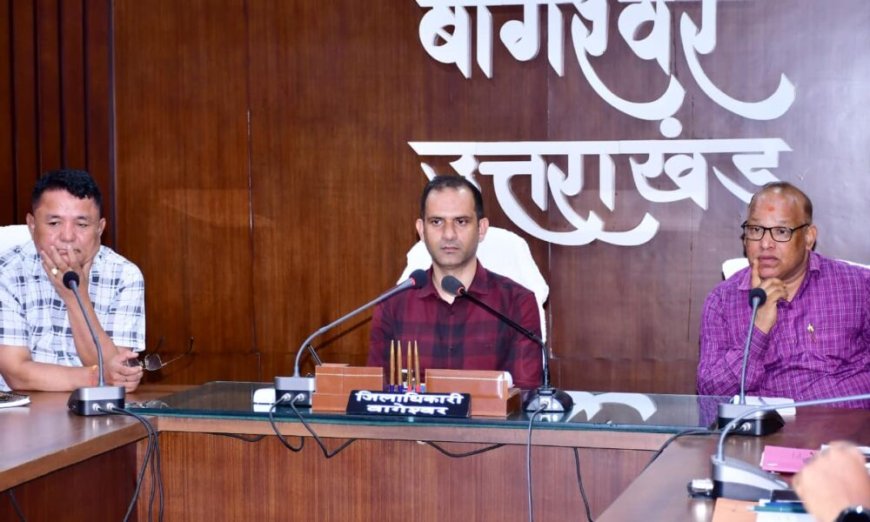 बागेश्वर: जिलाधिकारी ने सीएम हेल्पलाइन शिकायतों के त्वरित समाधान के लिए दिए सख्त निर्देश