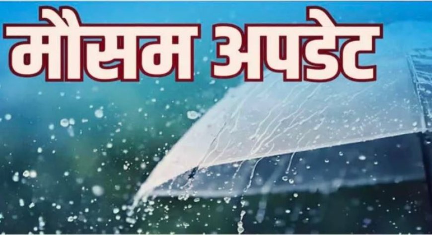उत्तराखंड में देहरादून, पौड़ी, नैनीताल और बागेश्वर में भारी बारिश की चेतावनी