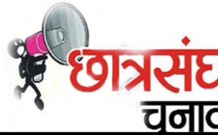 हल्द्वानी: कुमाऊं विश्वविद्यालय में छात्र संघ चुनाव की तैयारियाँ, जानें मतदान की तारीख