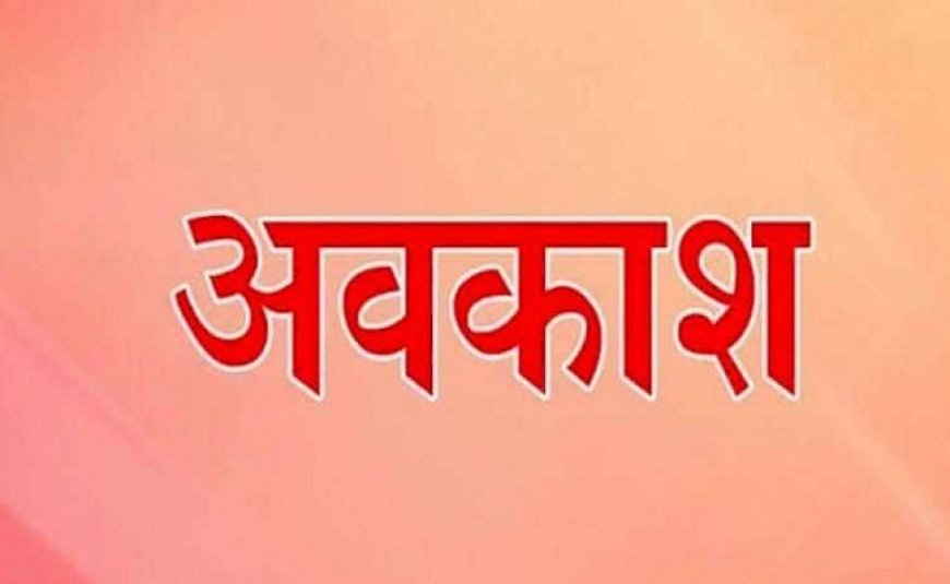 अल्मोड़ा: भारी वर्षा के चलते विद्यालय और आंगनबाड़ी केंद्र बंद रहेंगे
