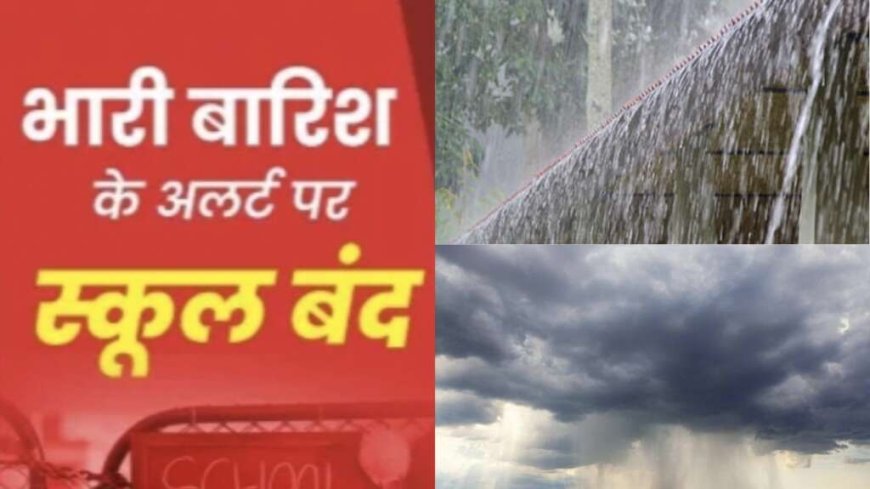 उत्तराखंड में भारी बारिश का ऑरेंज अलर्ट, स्कूलों में अवकाश की घोषणाएँ