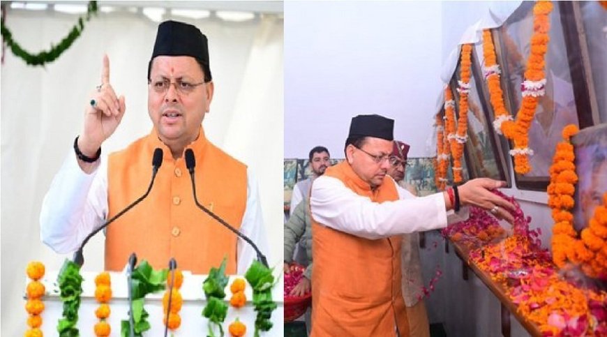 मसूरी गोलीकांड की 31वीं बरसी: सीएम धामी की घोषणाएं और नई पहचान की ओर बढ़ता कदम