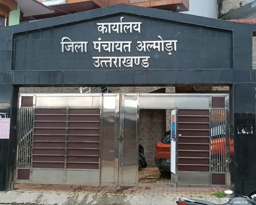 अल्मोड़ा जिला पंचायत में शपथ ग्रहण समारोह की तैयारियां पूरी