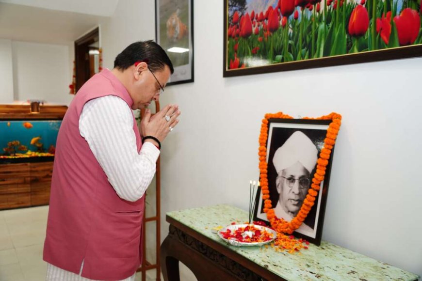 देहरादून: मुख्यमंत्री धामी ने शिक्षक दिवस पर सर्वपल्ली राधाकृष्णन को श्रद्धांजलि अर्पित की