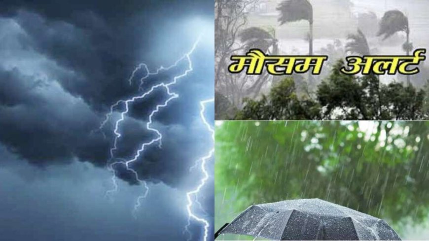 उत्तराखंड मौसम अपडेट: 14 सितंबर को भारी बारिश और बिजली गिरने का अलर्ट, इन जिलों में रखें ध्यान