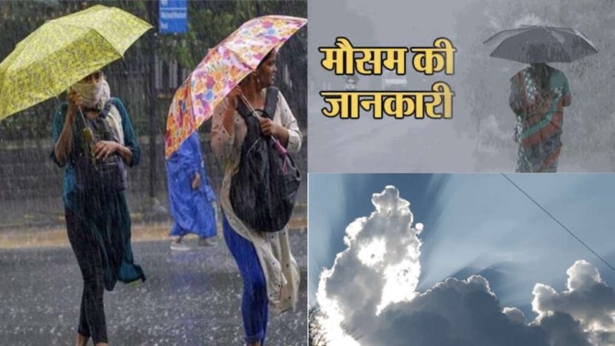 उत्तराखंड मौसम अपडेट: 17 सितंबर के लिए भारी बारिश और बिजली का अलर्ट, सावधानी बरतें