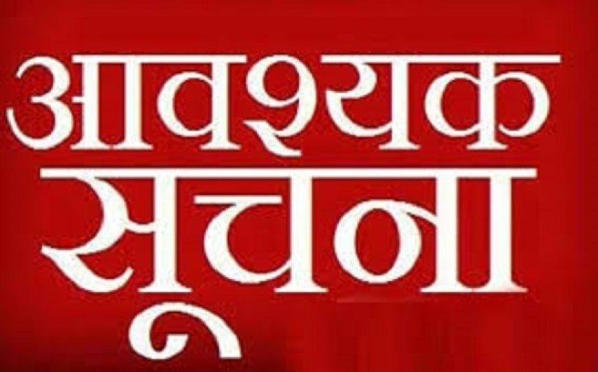 उत्तराखंड मुक्त विश्वविद्यालय ने B.Ed और योग पाठ्यक्रमों के लिए प्रवेश परीक्षा की तिथि की घोषणा की
