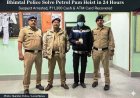 भीमताल: पेट्रोल पंप में हुई चोरी का 24 घंटे में खुलासा, शत-प्रतिशत बरामदगी