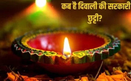 ब्रेकिंग: दीपावली की सरकारी छुट्टी पर बखेड़ा, पंचाग में दीपावली 21 को और छुट्टी 20 को घोषित