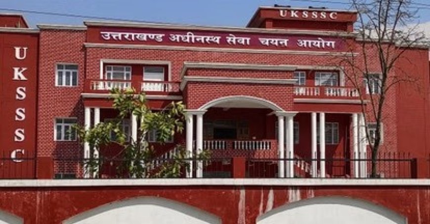 उत्तराखंड भर्ती परीक्षा स्थगित: पेपर लीक की जांच के चलते UKSSSC का निर्णायक कदम