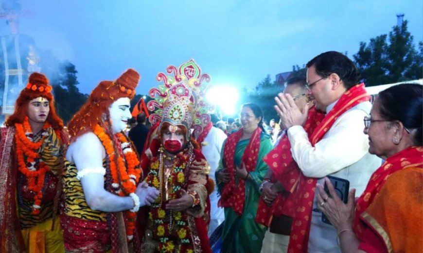 मुख्यमंत्री पुष्कर सिंह धामी ने विजयादशमी पर परेड ग्राउंड में रावण दहन महोत्सव में किया प्रतिभाग