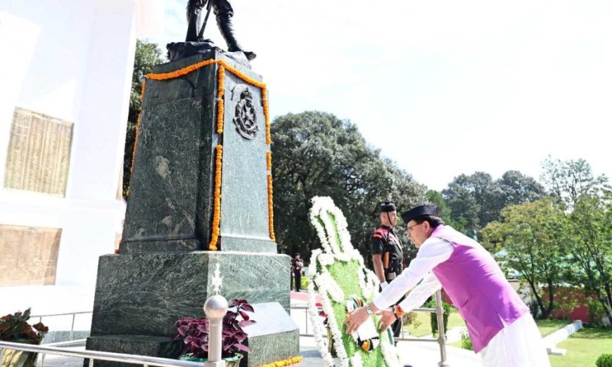 मुख्यमंत्री पुष्कर सिंह धामी ने लैंसडाउन में शहीद सम्मान समारोह में भाग लिया