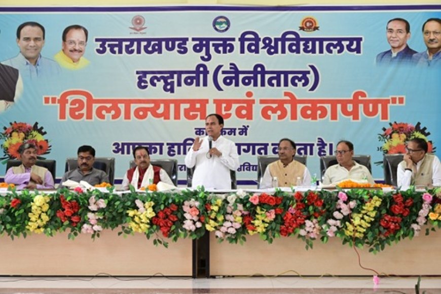उत्तराखंड मुक्त विश्वविद्यालय (UOU) को मिलेगी नंबर वन की खिताब, उच्च शिक्षा मंत्री ने की घोषणाएं