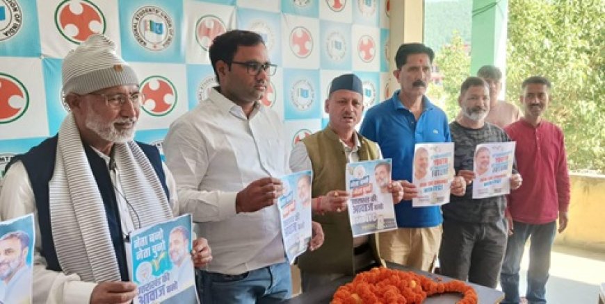 यूथ कांग्रेस के चुनाव: 18 से 35 वर्ष के युवाओं के लिए सुनहरा अवसर