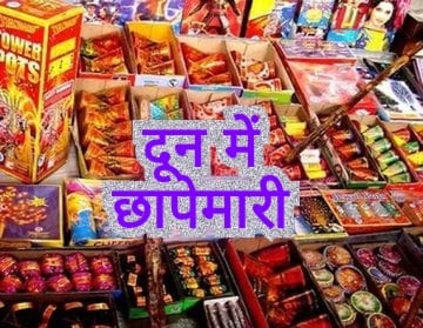 दून में पटाखा व्यापारियों पर छापेमारी: भारी कर चोरी का राज खुला