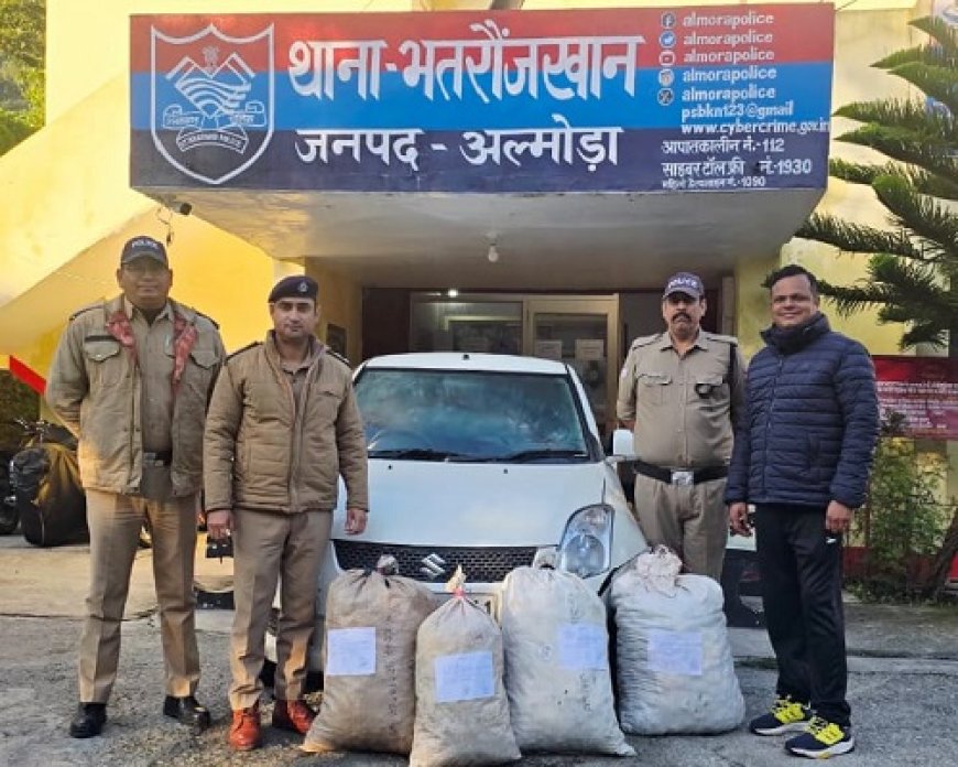 अल्मोड़ा: 13 लाख रुपये से अधिक का गांजा पकड़ा, कार चालक फरार